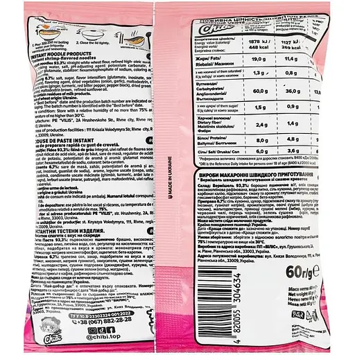 Вермішель швидкого приготування ChiBi зі смаком креветок 60 г - фото 2