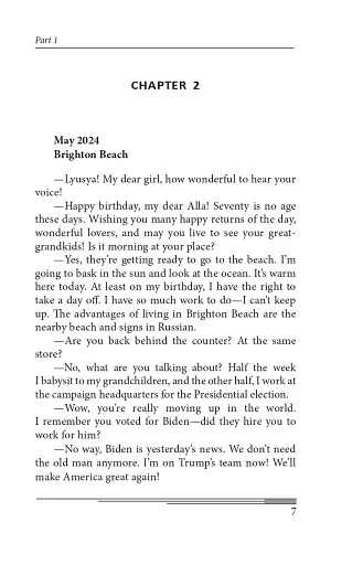 Game over - фото 13