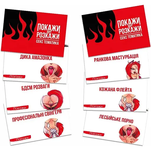 Эротическая игра FlixPlay Покажи или расскажи. Секс тематика 18+ - фото 2