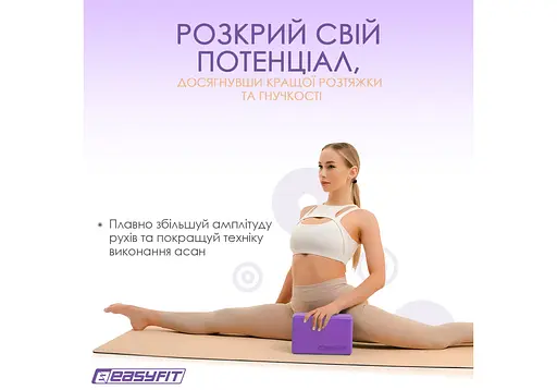 Блок для йоги EasyFit EVA Фиолетовый (EF-1818-V) - фото 3