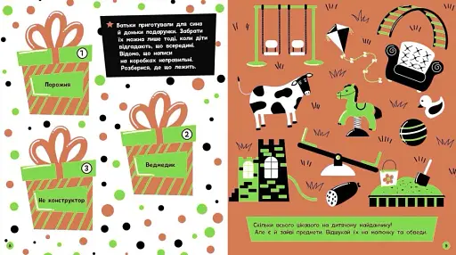 Прокачай мозок! Парк розваг - фото 2