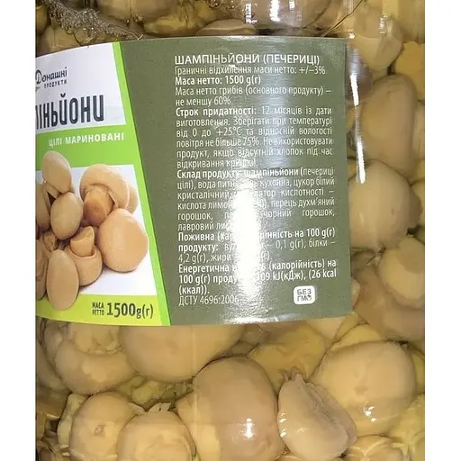 Шампіньйони мариновані Домашні продукти 1500 г - фото 2