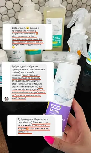 ЕКОзасіб універсальний для знежирення та видалення нагару (Антижир) Green Max 250 мл - фото 6