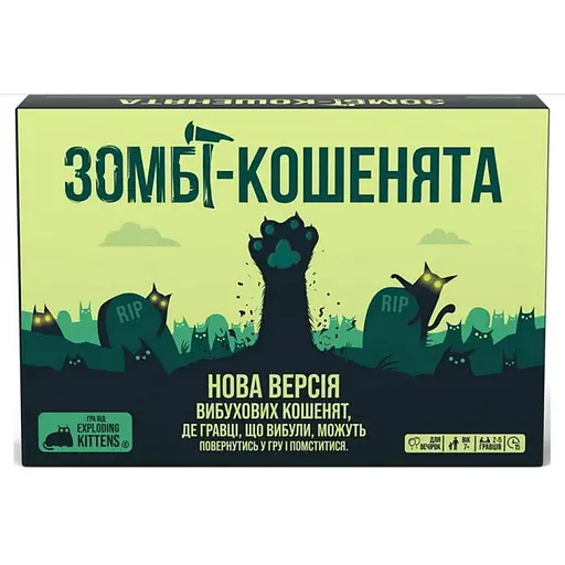 Настольная игра Rozum Взрывные котята: Зомби-котята (Zombie Kittens) (укр.) ( R097UA ) - фото 1