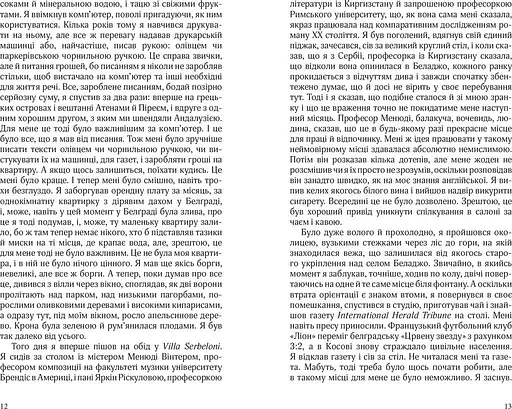 Комо - фото 9