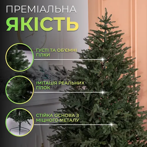 Лита штучна ялинка 2.5 м зелена Буковинська TD-BUKGR25 LUGI - фото 3