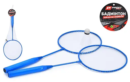 Набір для бадмінтону, 2 залізні ракетки 56.5 см, волан, у сітці (В асортименті)