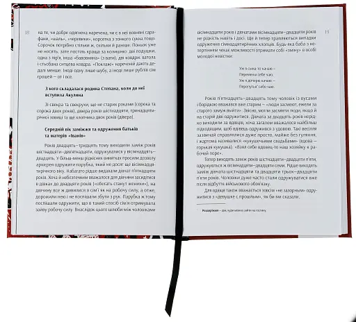 Життя Івана - фото 3