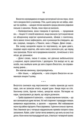 Відьмак. Вежа Ластівки. Книга 6 - фото 13