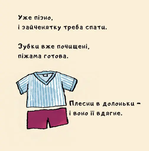Книга Іще почухаєш за вушком? Автор - Мюле Йорґ (Книги-ХХІ) - фото 4
