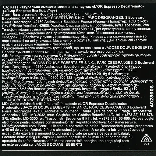 Кава мелена L'OR Espresso Decaffeinato капсули 260 г (5 шт. х 52 г) - фото 8