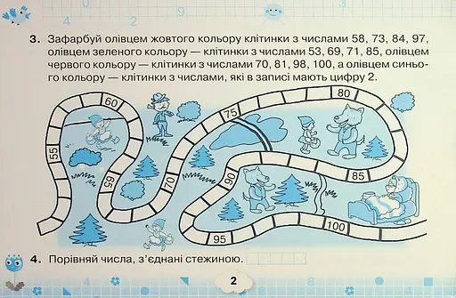 Математичний тренажер. 2 клас - фото 4