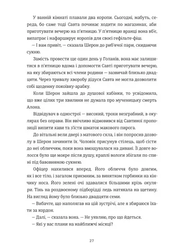 Хлопчик із зіркою Давида - фото 8