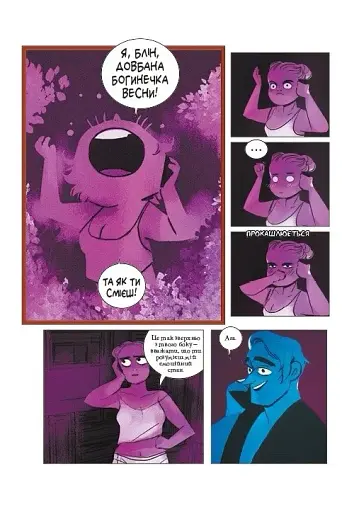 Пристрасті Олімпу. Том 2 - фото 14