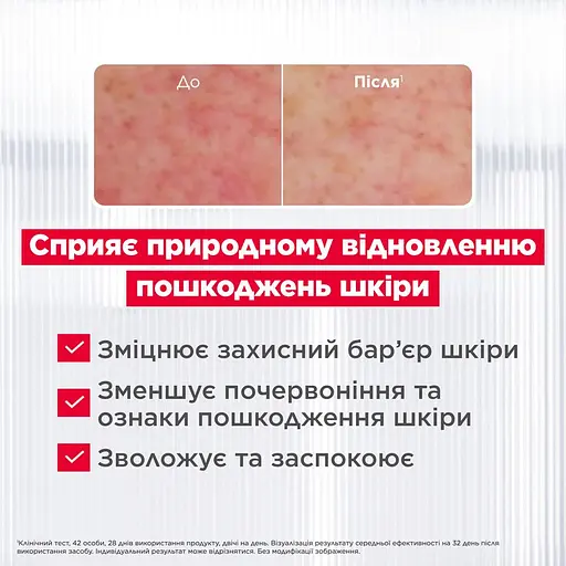 Багатофункціональний відновлювальний бальзам Mixa Cica Balm+ для подразненої сухої чутливої шкіри немовлят, дітей та дорослих 50 мл - фото 12