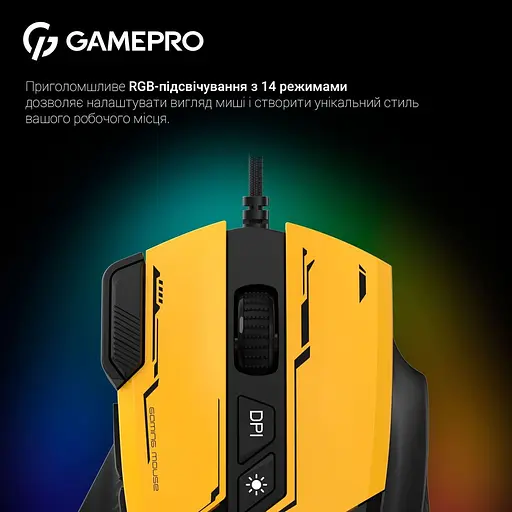 Миша GamePro GM300Y RGB USB Yellow (GM300Y) - фото 6