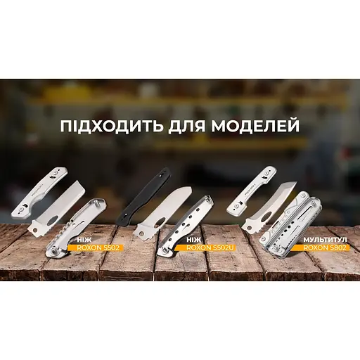 Набор сменных клинков Roxon BA04; BA10; BA11 3in1 для S501U S502U S802 - фото 11
