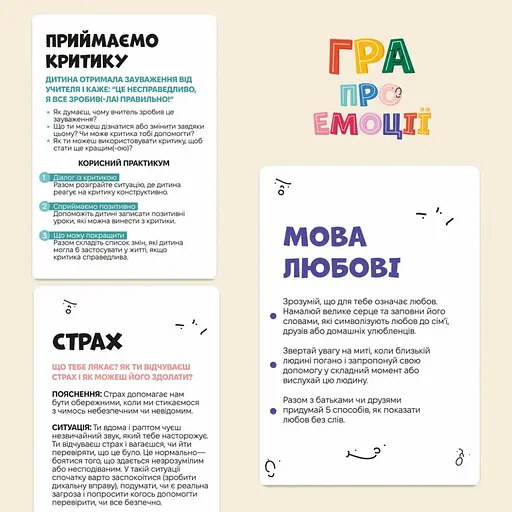 Настальна карткова гра "Емоції" Memo Games 0033MG 53 картки - фото 8