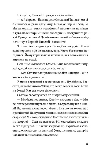 Цього літа в Барселоні - фото 7