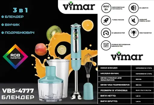 Занурювальний блендер Vimar VBS-4777M - фото 2