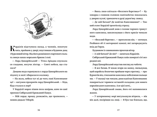 Капелюшники - фото 8