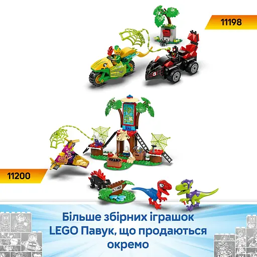 Конструктор LEGO Marvel Динозаврячий спасательный транспорт команды Паука, 136 деталей (11199) - фото 15