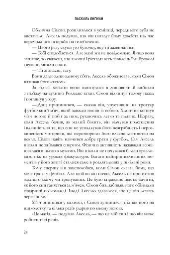 Вдови - фото 17