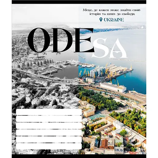 Тетрадь ученическая "Черно-белые города" Leader 018-530070K-2 в клеточку, 18 листов - фото 1