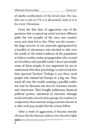 Tomorrow (Завтра) - фото 8