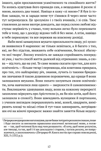 Про незнання власне й багатьох інших - фото 8