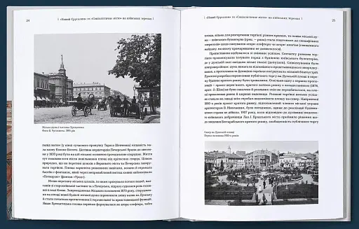 Хрещатик – комунікатор між часами - фото 2