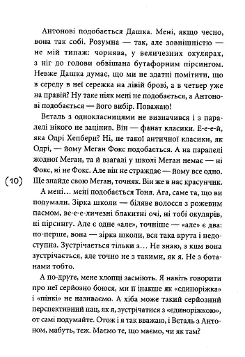 Ще не в курсі, але... - фото 5