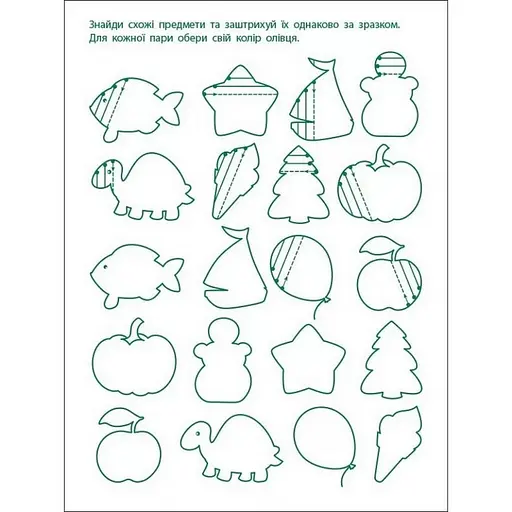 Ігрові вправи "Перші кроки по письму. Рівень 1" АРТ 20303 укр, 4-6 років - фото 3