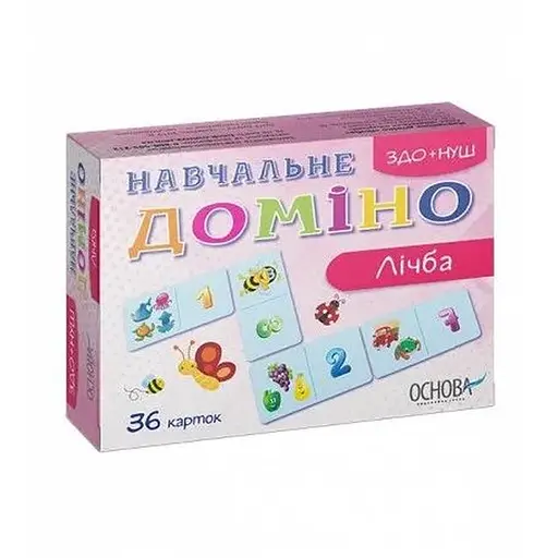 Дидактические материалы. Учебное домино. Цифра. СНИД018