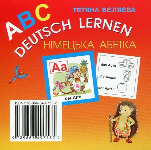 Німецька абетка ABC Deutsch lernen. Картки