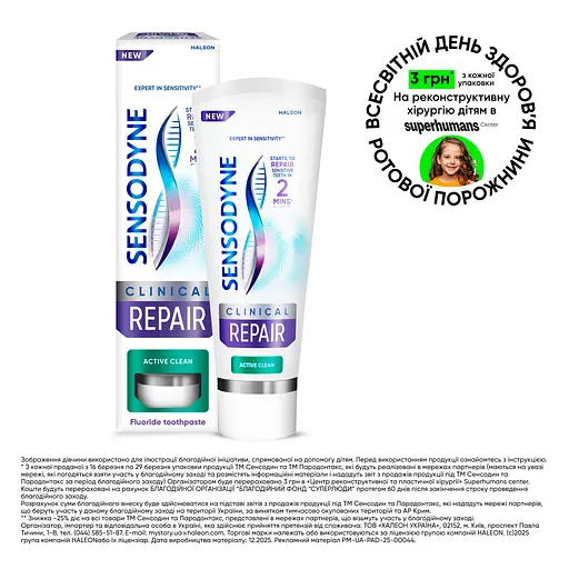 Зубная паста Sensodyne Клиническое Восстановление 75 мл - фото 2
