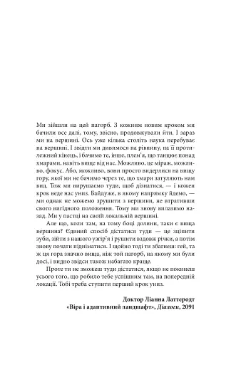 Ехопраксія - фото 5