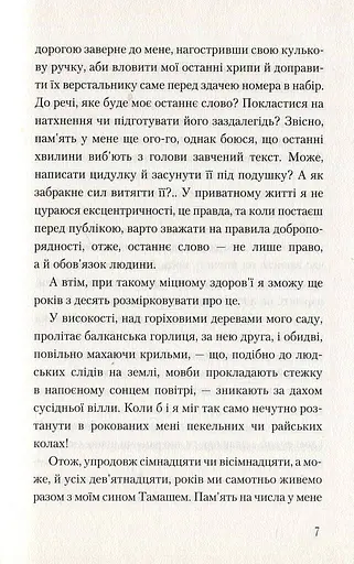 Любий бо-пер! - фото 4