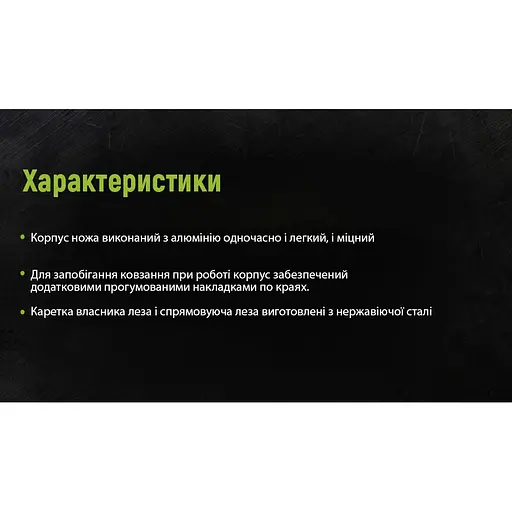 Ніж Alloid Building Tools сегментний з гвинтовим фіксатором алюмінієвий прогумований 18 мм (HA-1800) - фото 6