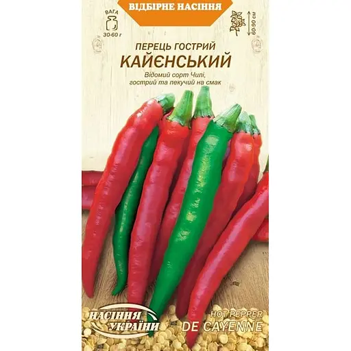 Семена перца острого Семена Украины Кайенский 0.25 г (608200)