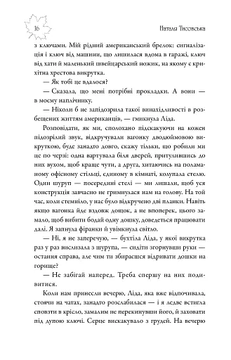 Київські канікули - фото 17