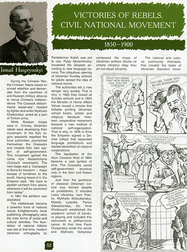 Painted History of Ukraine - фото 11