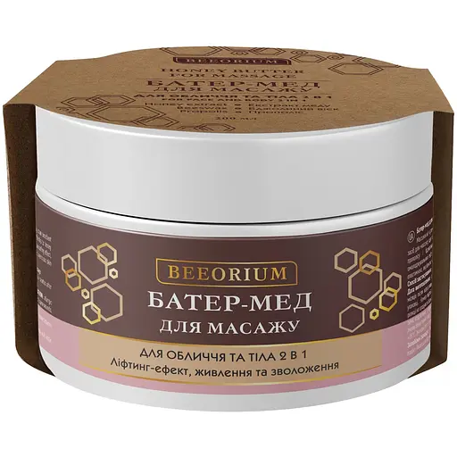 Батер-мед для масажу Beeorium 2 в 1, 200 мл - фото 1