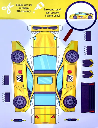 3D - Бум. Турбобум - фото 3