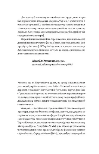 Доба постів і карнавалів. Як жили, пили і кохалися у cередньовіччі - фото 6