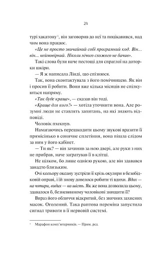 Яскраві роки - фото 19