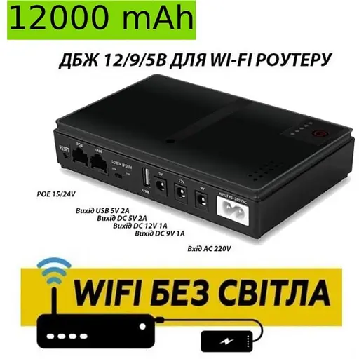 ИБП UPS для роутера DC1018P 12000 mAh 12V/ 9V/ 5V для устройств постоянного тока (модем, терминал, ONU, GPON, камера) black - фото 4