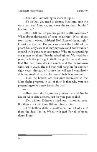 Game over - фото 18