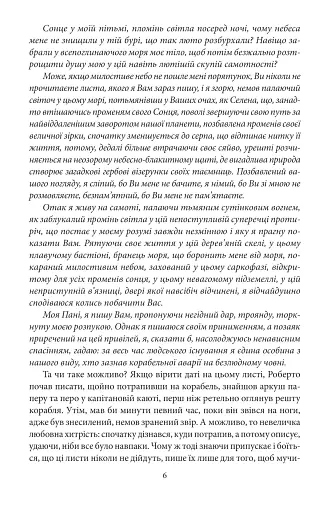 Острів напередодні - фото 6