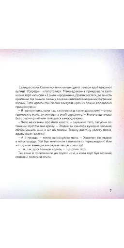 Різдвяний вогонь - фото 5